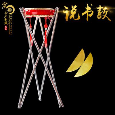 牛皮说书鼓7寸8寸9寸湖北大鼓快板书鼓戏曲鼓山东大鼓京韵大鼓