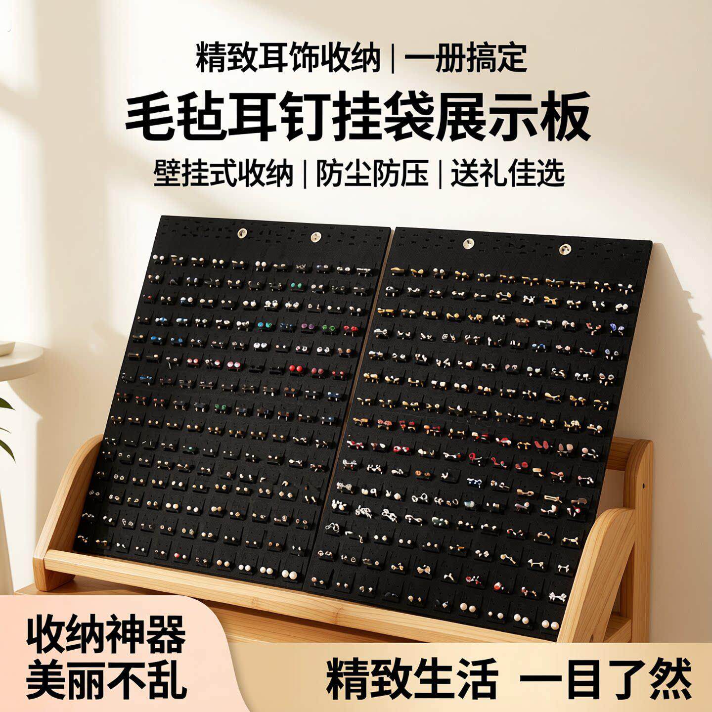 一整册漂亮耳针毛毡挂袋壁挂式饰品首饰收纳袋展示板送朋友礼物