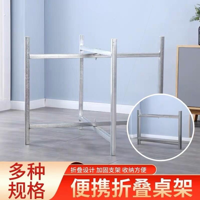 加厚铁艺镀锌桌腿架架子腿加厚桌子脚通用型可折叠支架活动桌脚架
