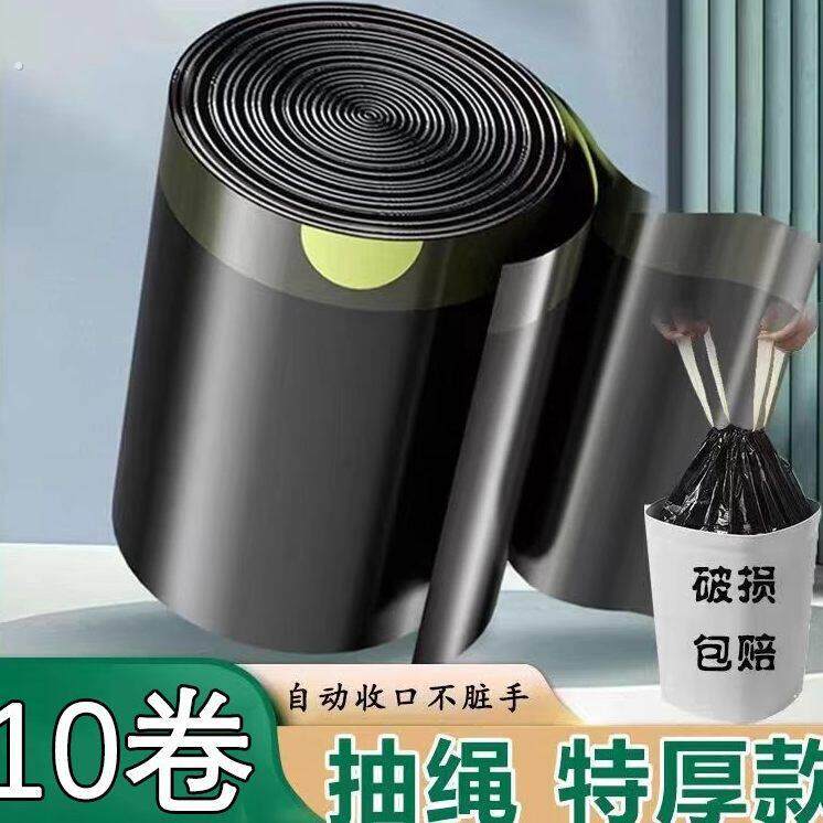 垃圾袋家用加厚手提式实惠装大号厨房办公室专用黑色抽绳塑料袋
