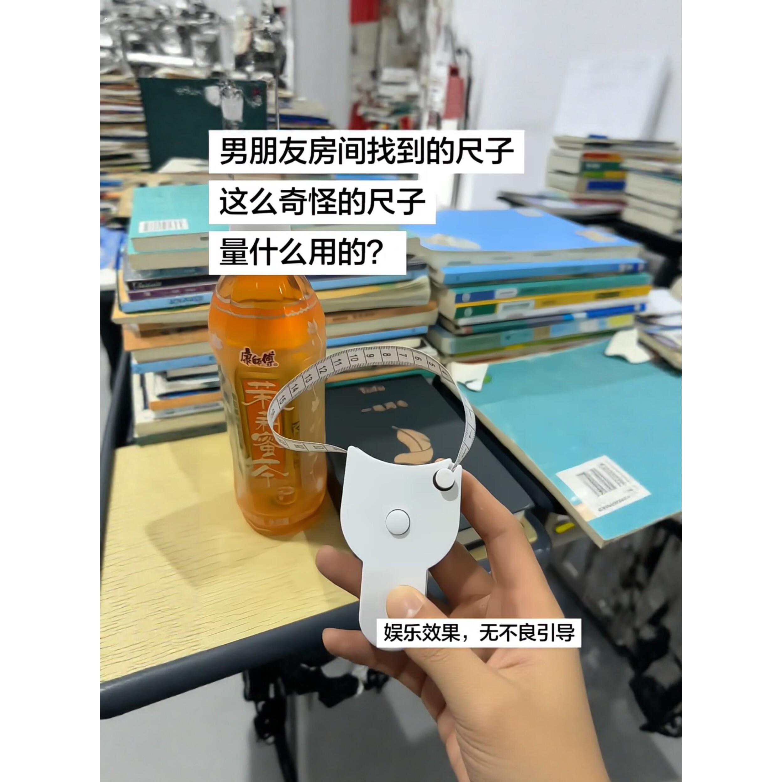 【玩个很新的东西】创意三围测量尺量万物尺子卷尺多功能健身皮尺