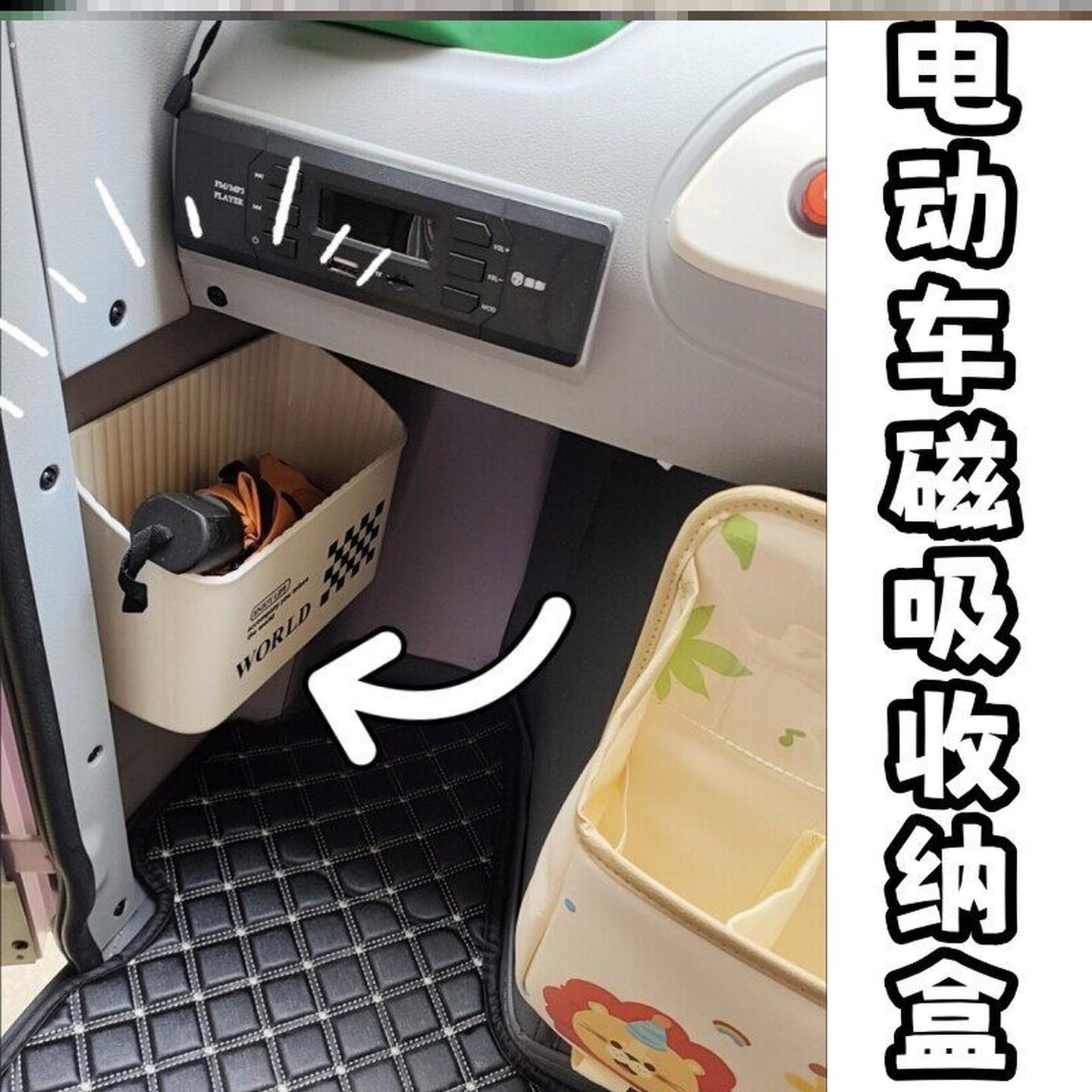 电动四轮车前座磁吸收纳盒放充电器雨伞后座磁吸垃圾桶三轮老头乐
