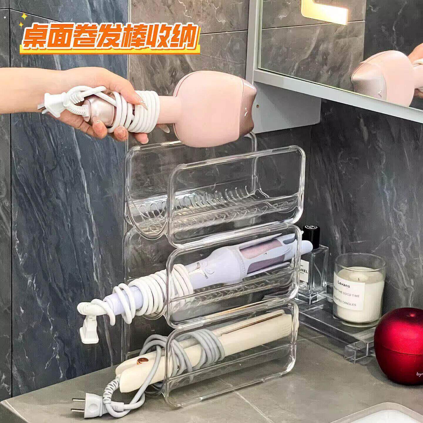 卷发棒收纳架浴室梳妆台吹风机直板夹收纳盒桌面透明整理置物架子