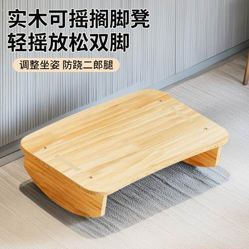 实木脚踏凳工位垫脚椅办公室防翘二郎腿神器沙发搁脚凳马桶脚踏板