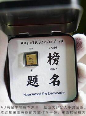 理科生化学元素周期表压克力送老师展示盒高中生创意桌面实物摆件
