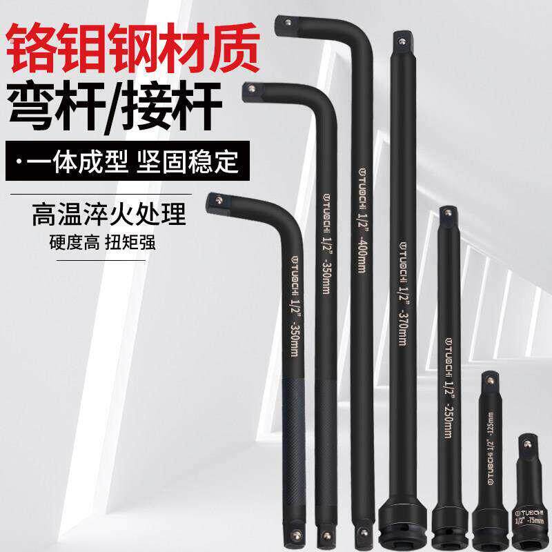 套筒扳手弯杆1/2重型型扳头加力杆加长接杆连接旋具维修工具弯头