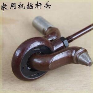 家用老式缝纫机配件蝴碟飞人蜜蜂华南脚踏连杆摇杆头传动杆连杆