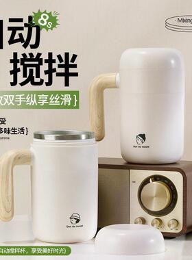 创意简约自动搅拌杯充电无线懒人水杯便携电动磁力旋转摇摇咖啡
