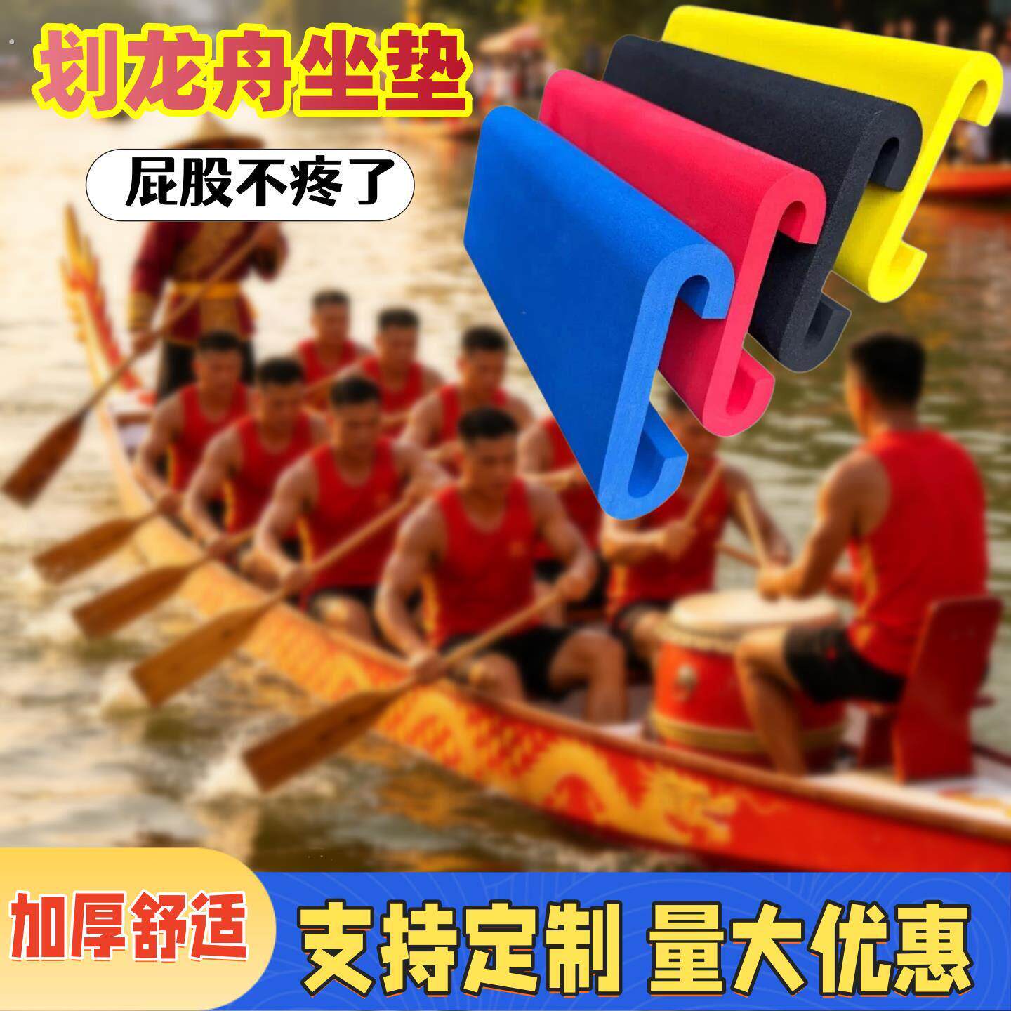龙舟坐垫端午节划龙船加厚屁垫运动员赛龙舟训练比赛座垫防滑定制