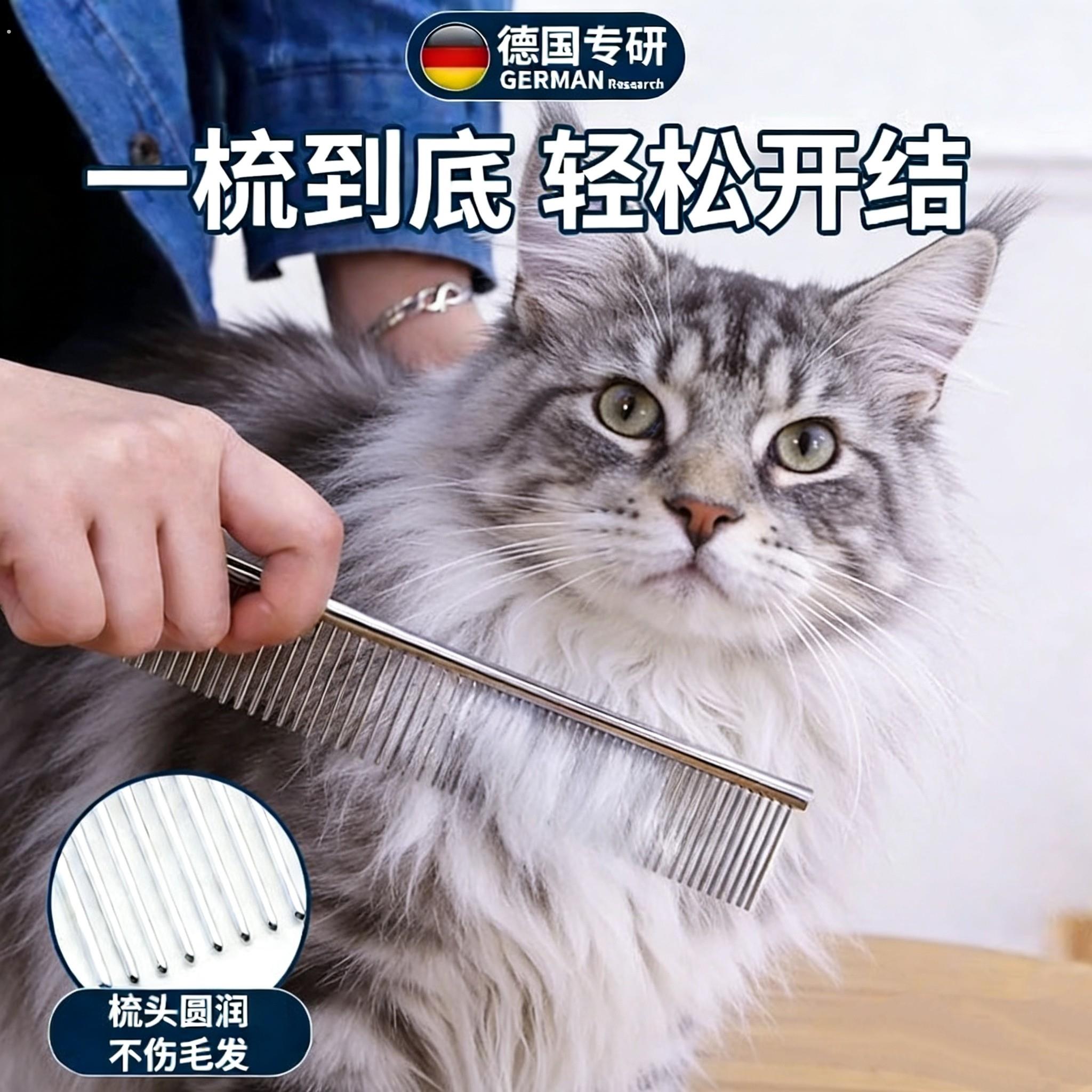 缅因猫长毛顺毛猫咪开结专用梳毛器清理密齿针梳宠物去浮毛直排梳