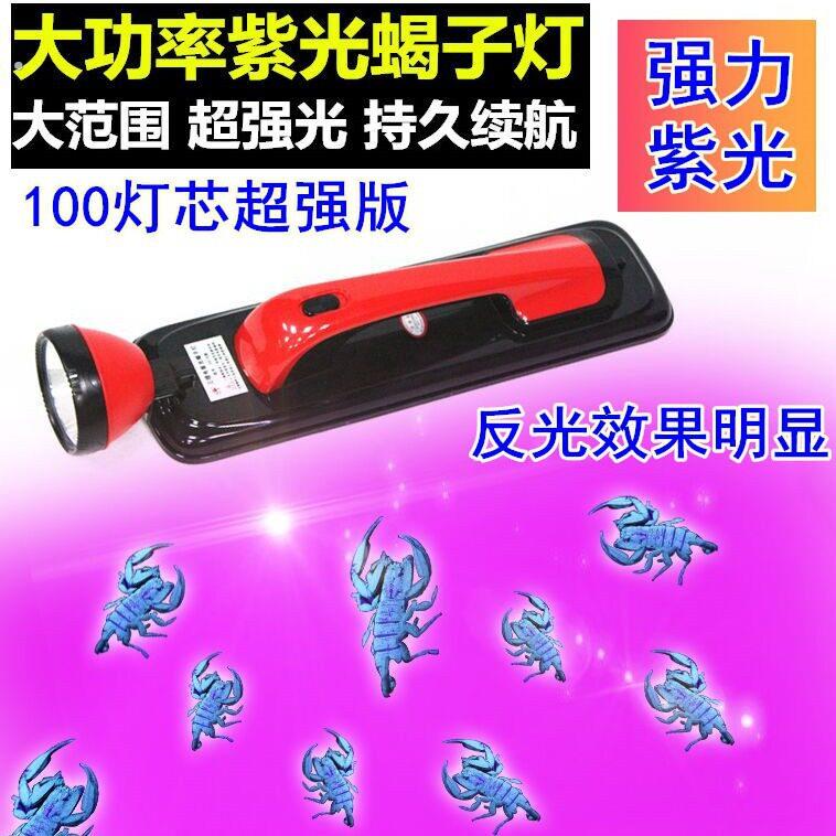 蝎子灯养殖专用紫光手电筒蝎子用豆虫强光充电手提照明灯蝎子