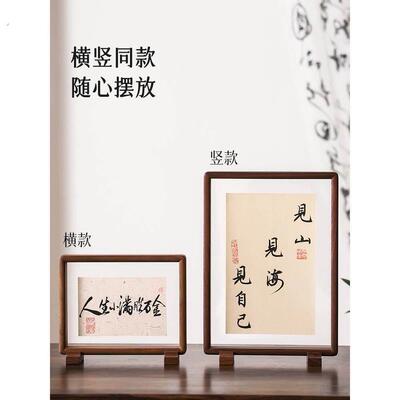 中式实木装裱框黑胡桃双面透明相框摆台国画书法剪纸定制挂墙画框