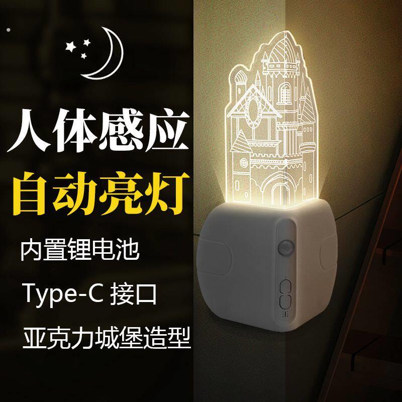 城堡小夜灯过道楼道护角条墙壁护角灯防撞装饰氛围客厅转角感应灯