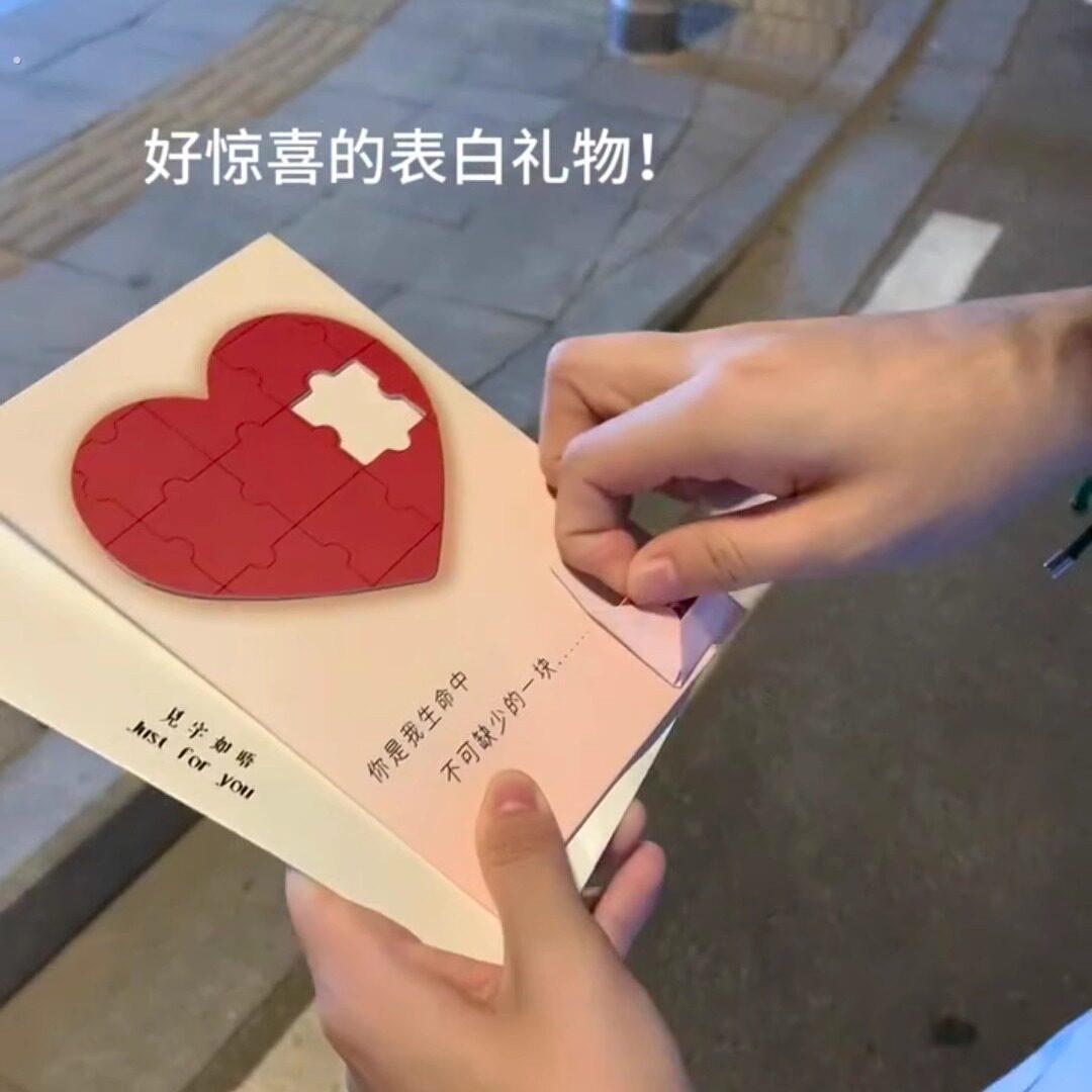 爱心拼图可录音贺卡七夕节礼物推荐送女朋友发光藏字表白惊喜礼物