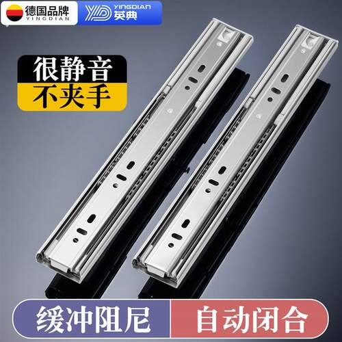 英典抽屉滑道轨道三节不锈钢承重导轨推拉式滑槽阻尼缓冲伸缩滑轨