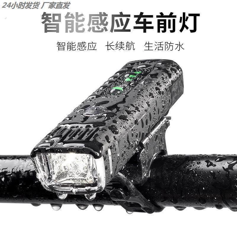 自行车夜骑灯自发电超亮前灯强光防水手电筒山地骑行装备夜间照明