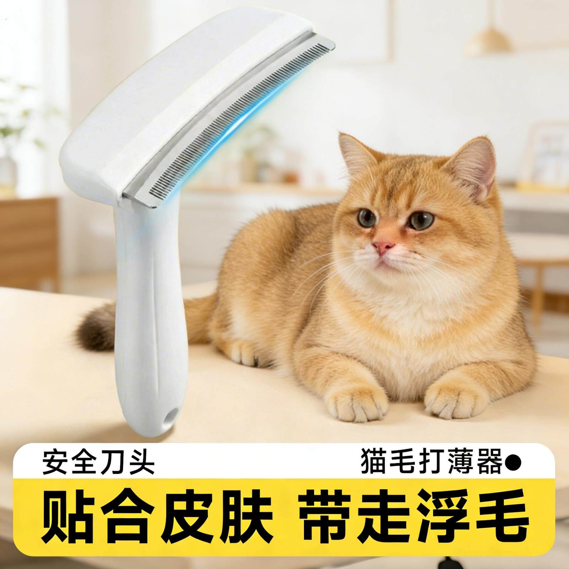 宠物打薄梳毛器猫狗通用祛浮毛不伤肤夏季除毛梳安全开结祛毛神器