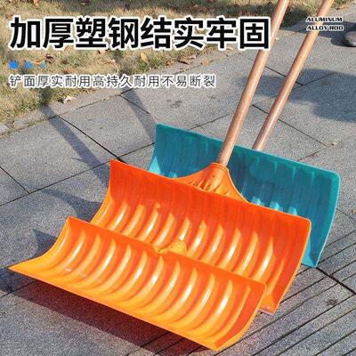 塑料推雪铲子加厚大号除雪铲雪锹推雪板铲雪板清雪工具屯粮扫雪铲