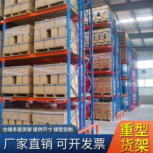重型货架超强承重高位工业布匹模具架加厚大型仓库库房仓储托 托