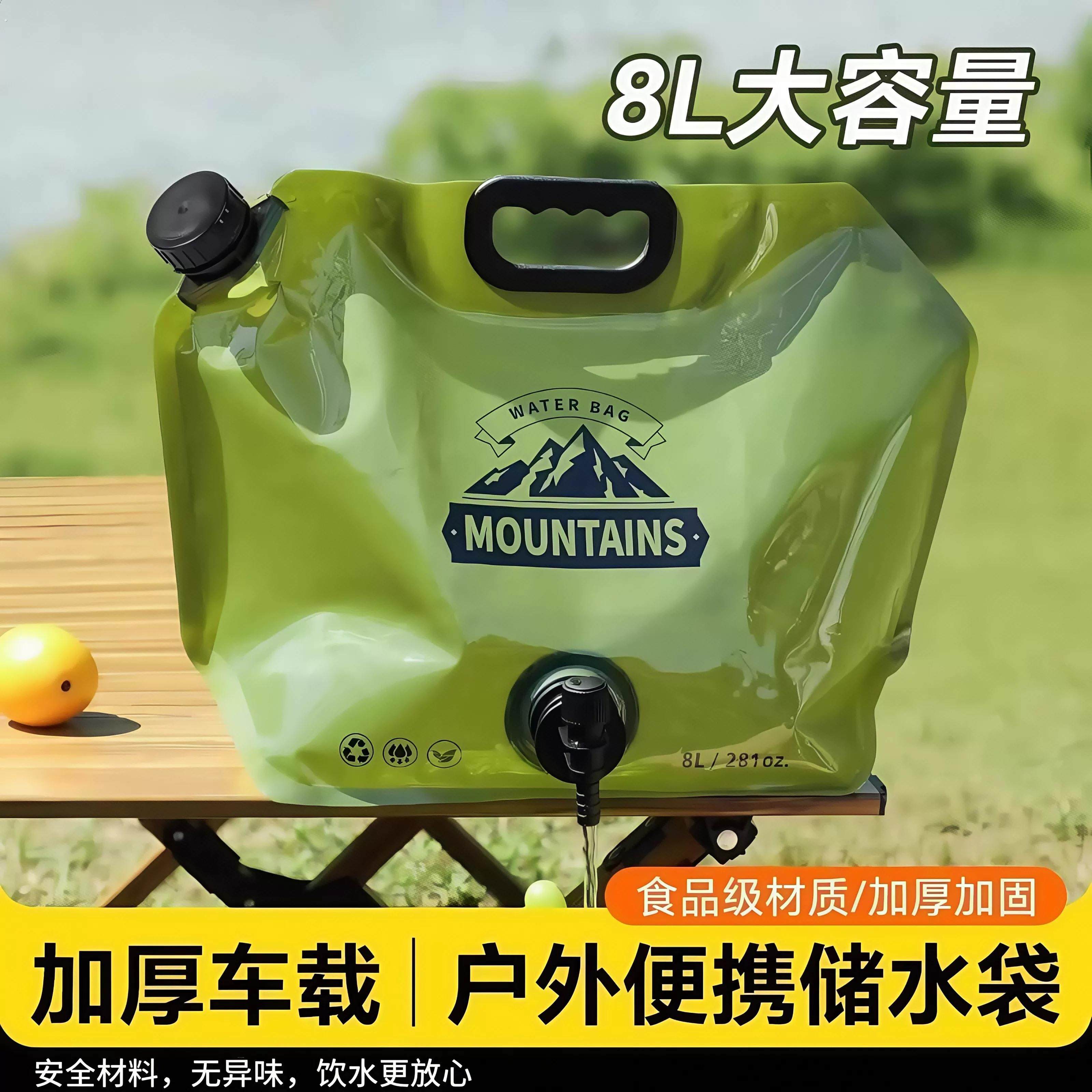 户外便携式折叠水袋大容量加厚软体储水袋手提旅游露营车载蓄水袋