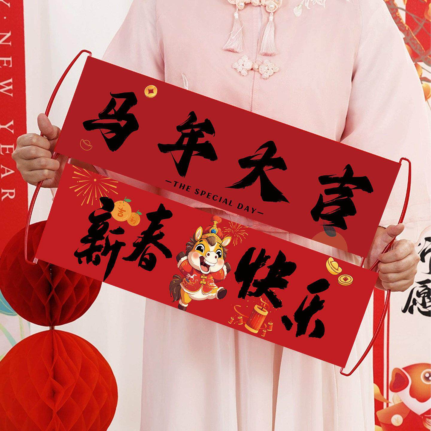 过年拍照氛围道具2026马年横幅新年手拉旗小对联定制手持春联打卡