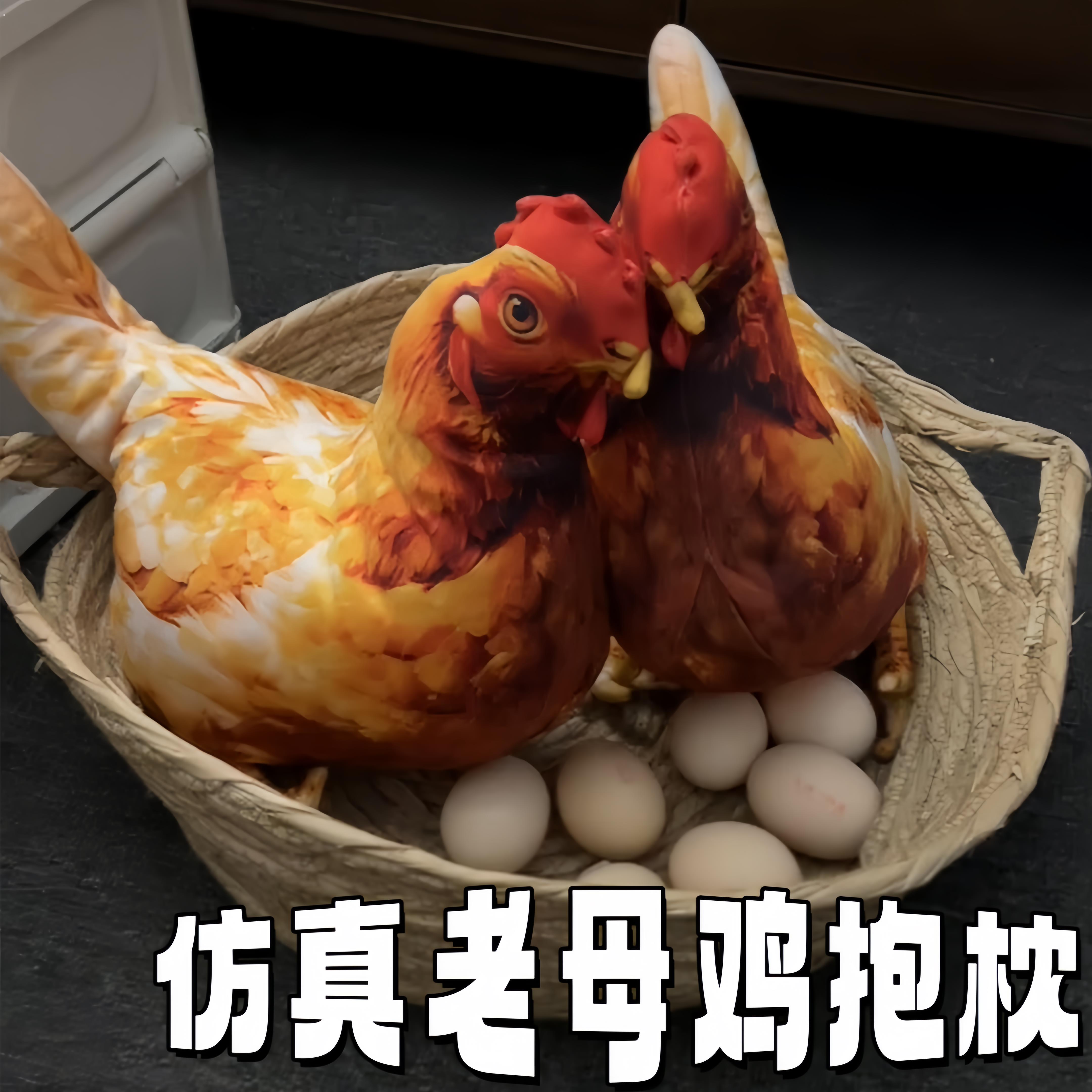 仿真老母鸡抱枕带小鸡仔玩偶陪睡搞怪礼物抱枕仿真动物午睡趴枕