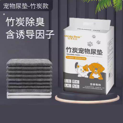 竹炭宠物尿垫一次性防尿垫加厚除臭吸水凉垫狗狗厕所垫宠物尿不湿