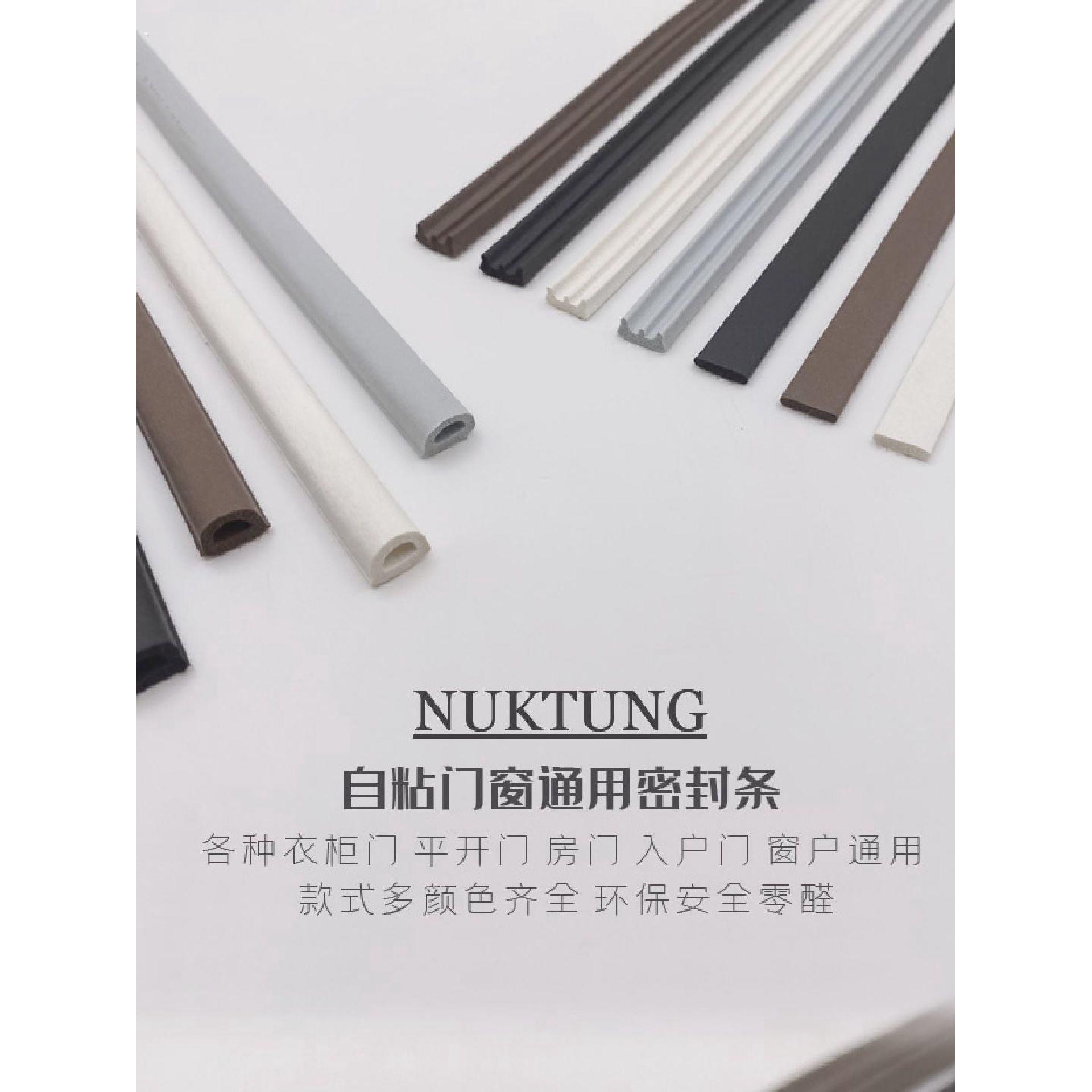 窗户房门卧室门入户门移门衣柜门平开门推拉门自粘密封条防撞条