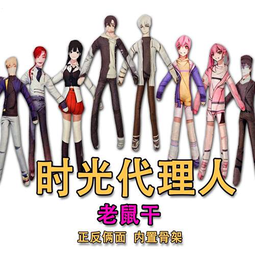 厂家直销时光人老鼠干陆光程小时乔苓老师干手脚分离四肢有骨