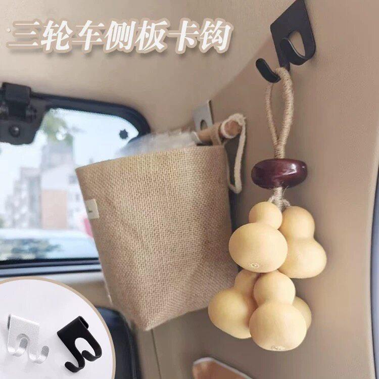 三轮车挂钩电动封闭三轮车改造装饰免钉挂钩小配件放东西神器