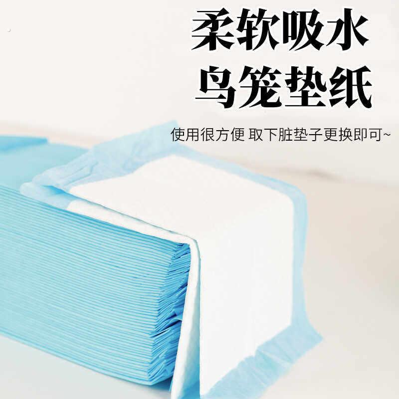 鸟笼垫纸鹦鹉尿垫尿布吸水宠物一次性粪便垫纸清理尿不湿托盘接粪