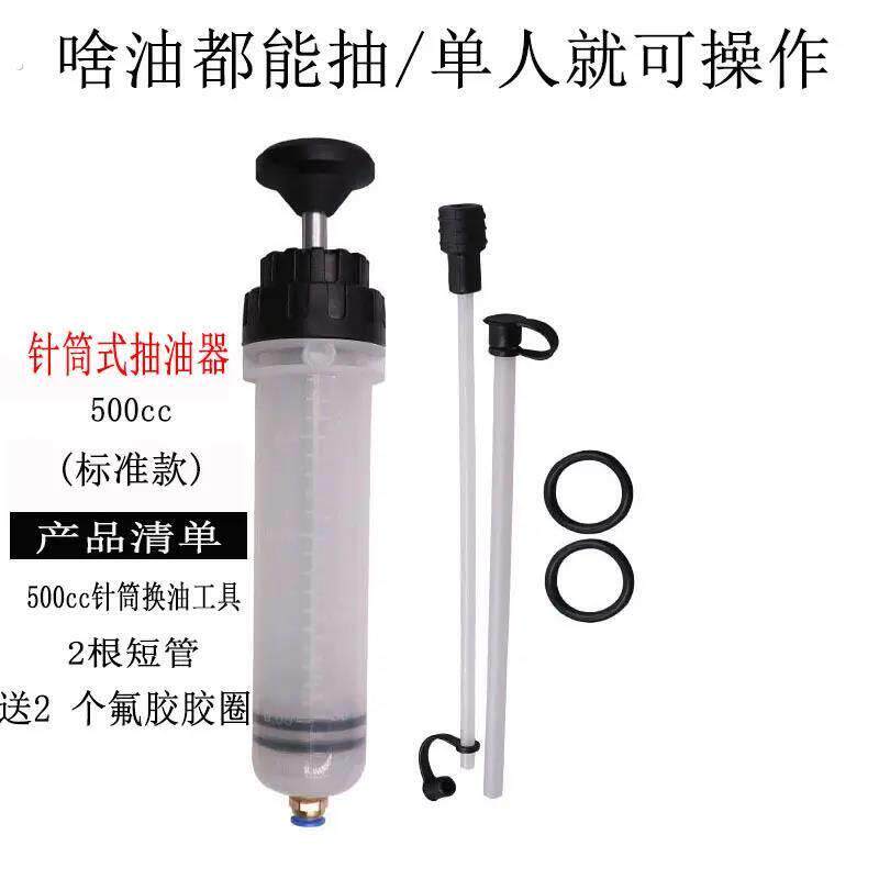 汽修大针筒吸注两用换油工具抽油加注器抽水器机油换煞车油神器