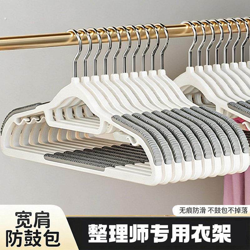 衣架防滑加粗款无痕家用衣挂可旋转多功能宽肩塑料干湿两用衣架子