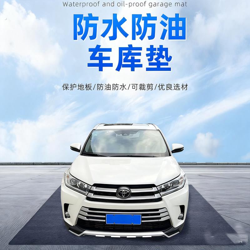 汽车维修毛毡地垫车库垫地板垫加厚防水防渗油毛毡保护地板地垫
