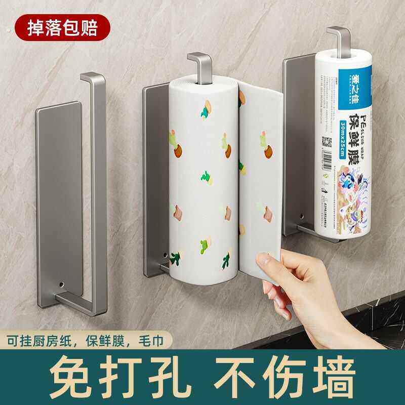 厨房纸巾支架家用纸挂架保鲜膜卷筒卫生纸收纳层架壁挂式免打孔懒