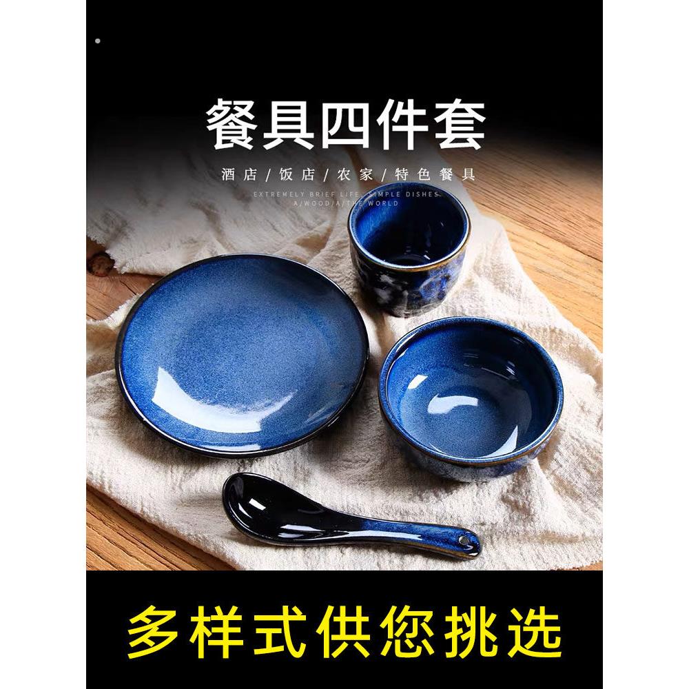 餐具四件套陶瓷窑餐具酒店酒店会所餐厅中国餐厅餐盘