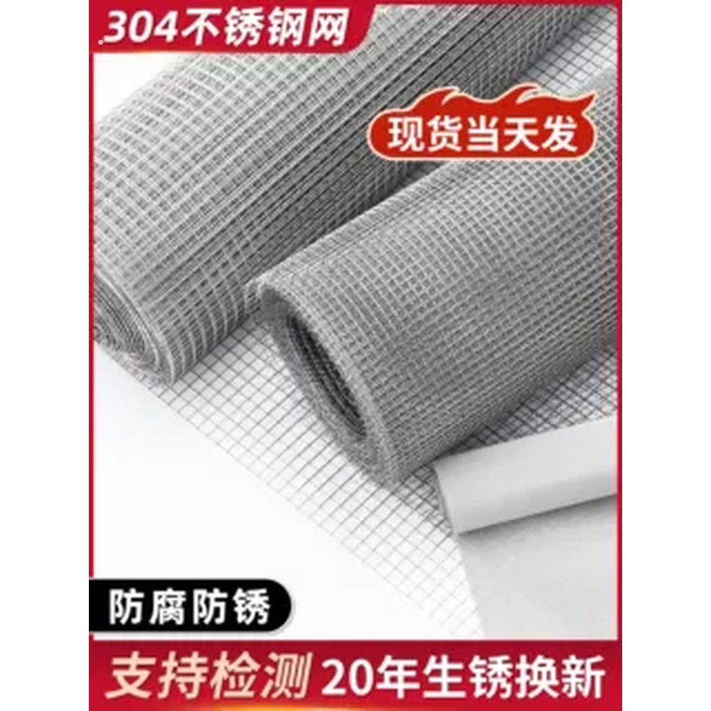 304不锈钢网筛网过滤网超细网片100目纱网加粗钢丝网格编织网筛沙