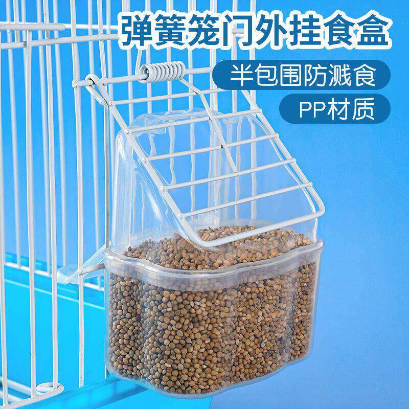 鹦鹉外挂鸟食盒喂食防溅鸟用虎皮文鸟塑料防溅鸟食盒挂鸟笼配件