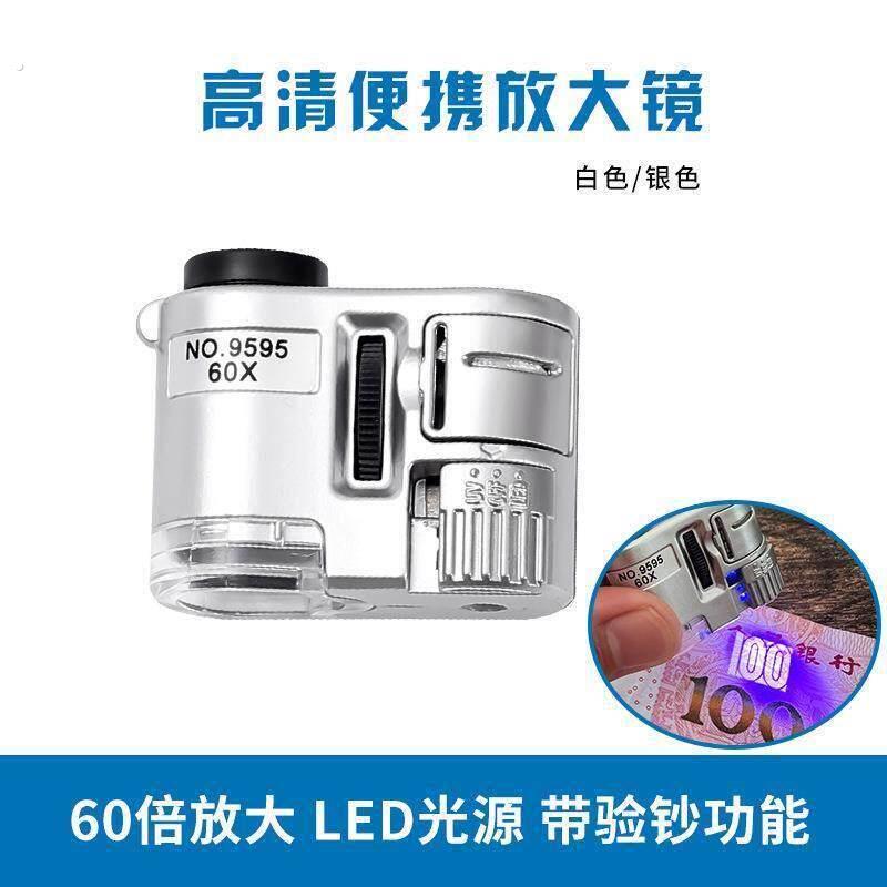 放大镜100倍古玩珠宝玉石器监定拍照 带灯可调迷你可携式手机显微