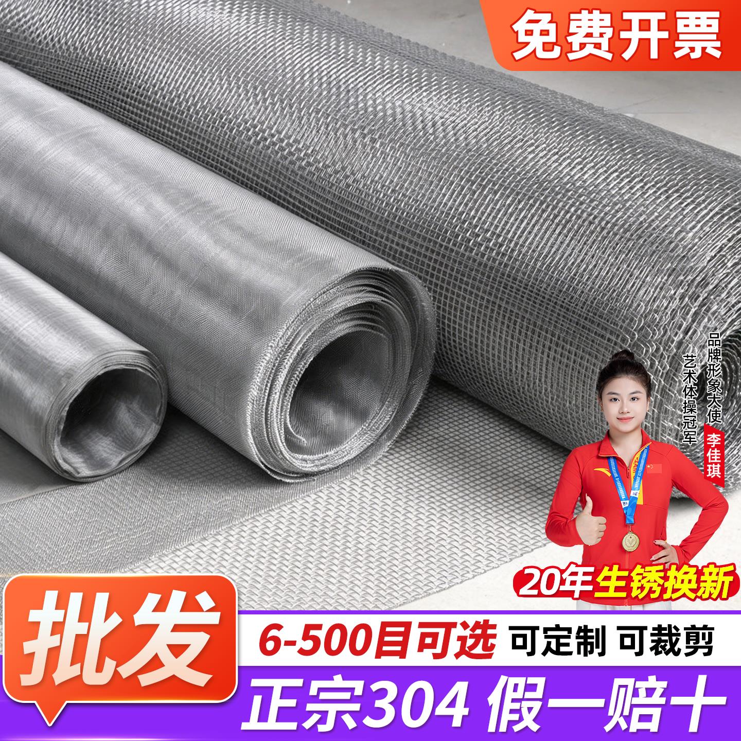 304不锈钢网筛网过滤网超细网片100目纱网加粗钢丝网格编织网筛沙