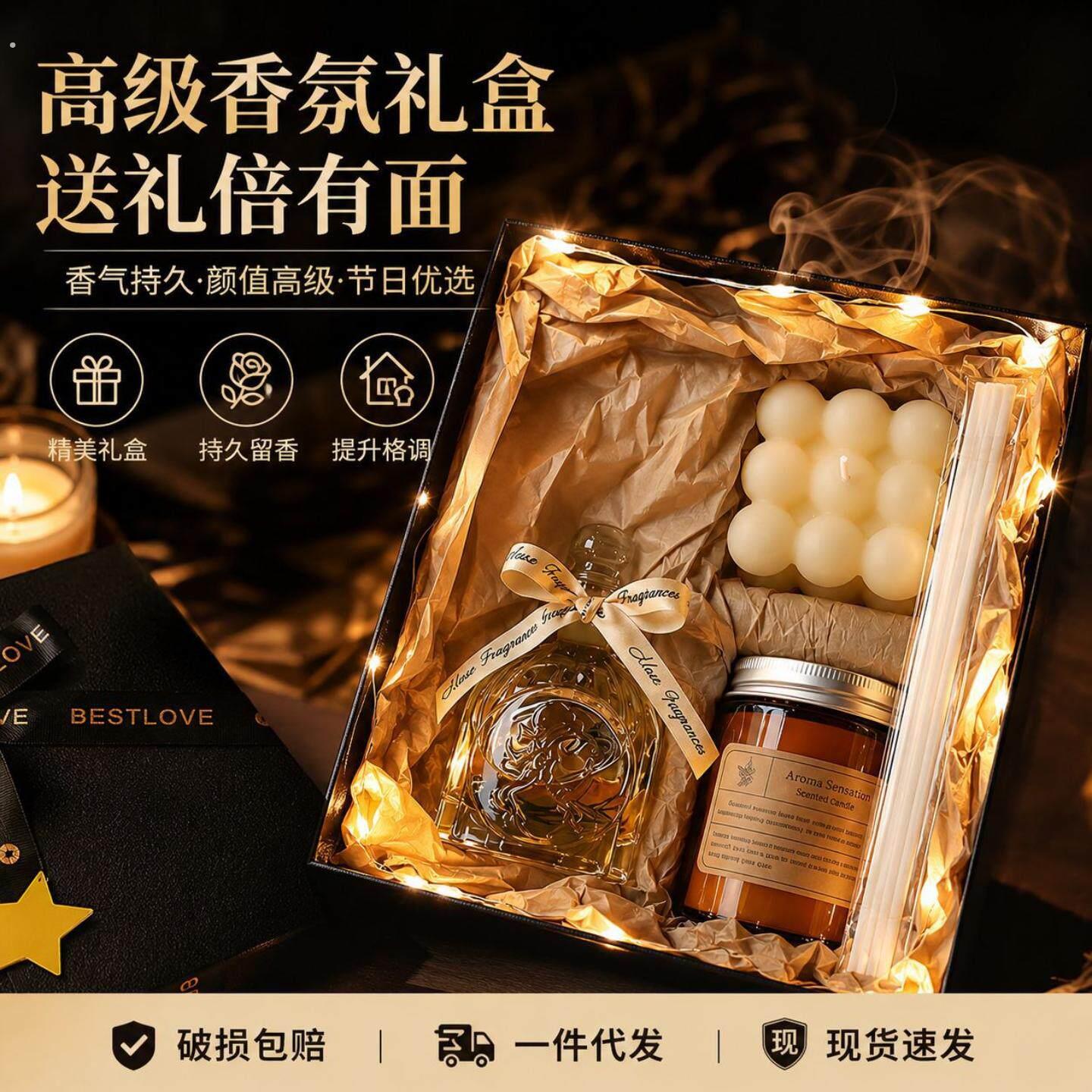 香薰蜡烛礼盒闺蜜生日礼物送女朋友助眠香薰高级感实用结婚伴手礼