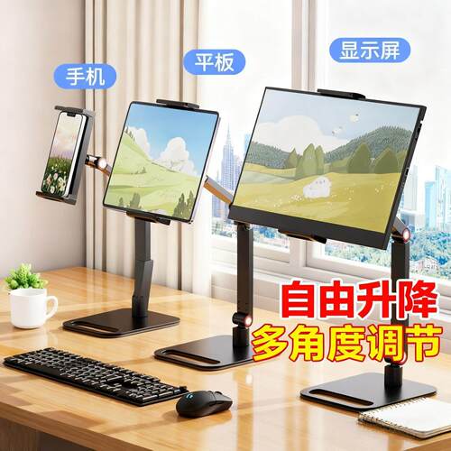 升降支架稳固可携式屏支架懒人显示器可折叠直播机械臂拍摄转台支