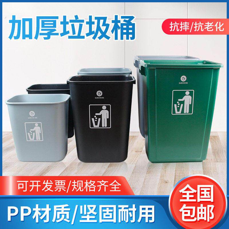 长方形大号环卫无盖垃圾桶家用厨房办公室学校商用户外环卫垃圾箱