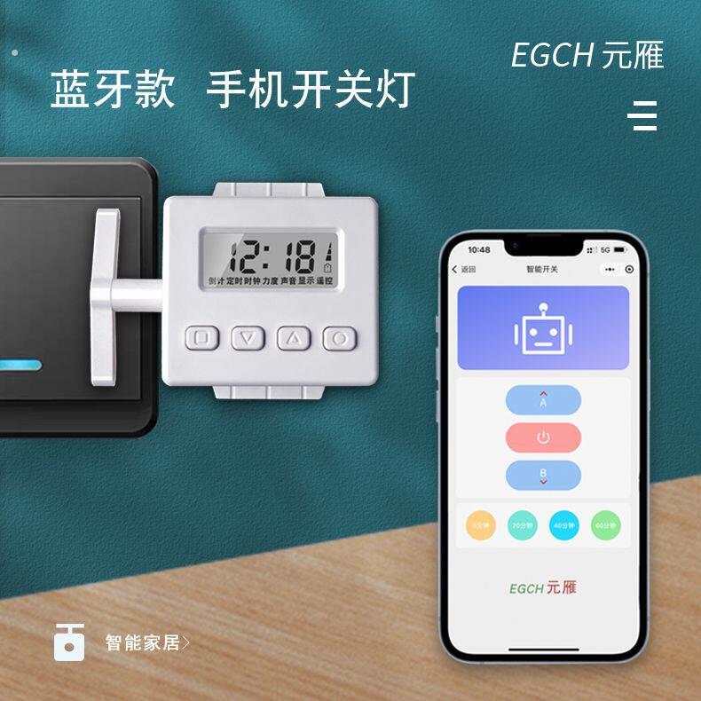 元雁定时懒人开关灯神器手指机器人遥控开灯按键控制器机械手