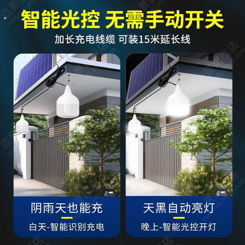 新款太阳能充电灯泡户外家用超亮庭院灯室内照明灯一拖二吊灯