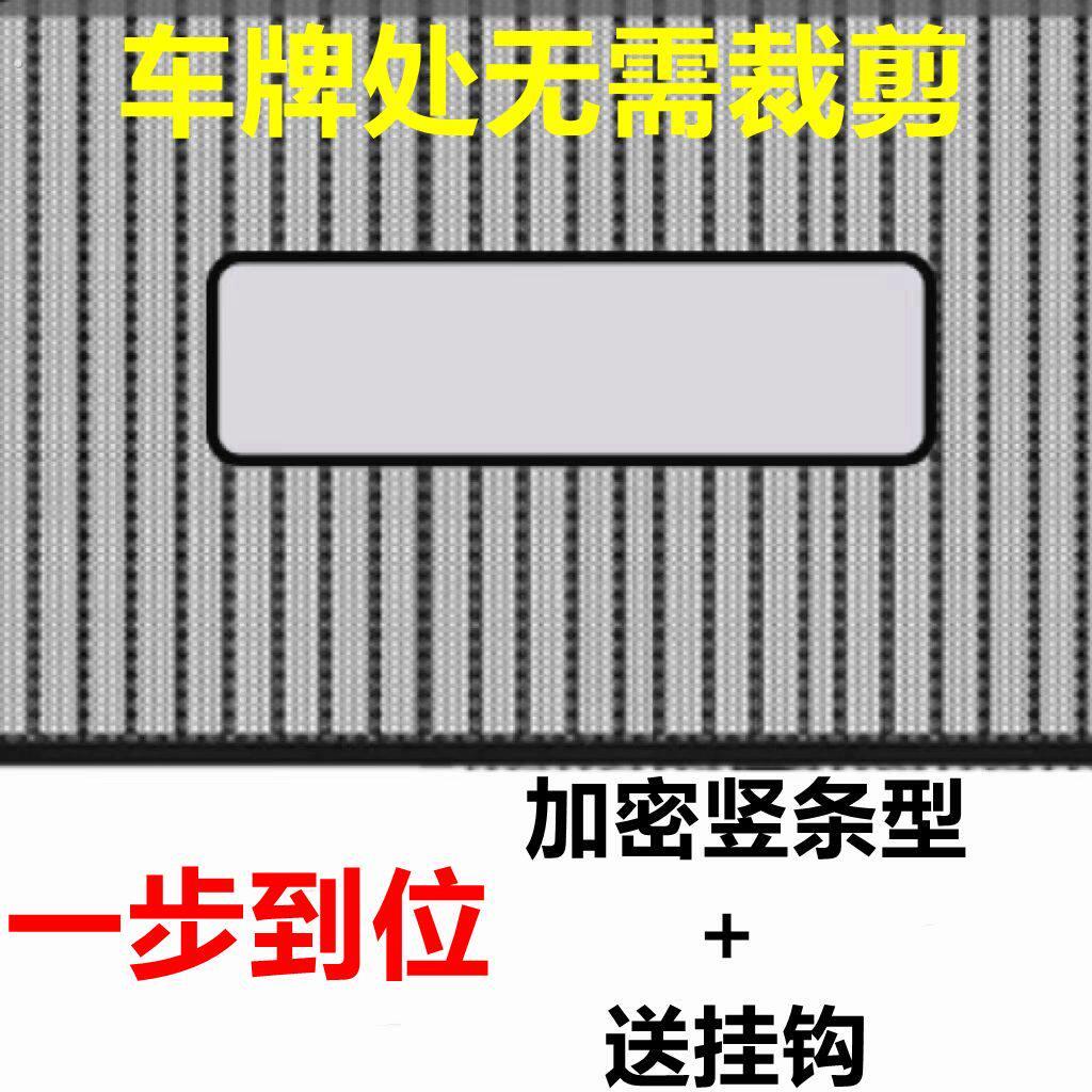 汽车水箱防护网车头防尘防柳絮蚊虫汽车前脸口罩中网防护开口通用
