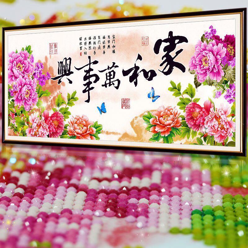 家和万事兴钻石画砖石画满钻客厅贴钻十字绣钻石绣新款大幅砖石画