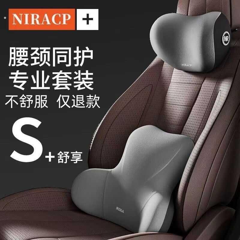 汽车头枕护颈套装车用靠垫腰托靠枕腰部车载支撑靠背座椅司机护腰