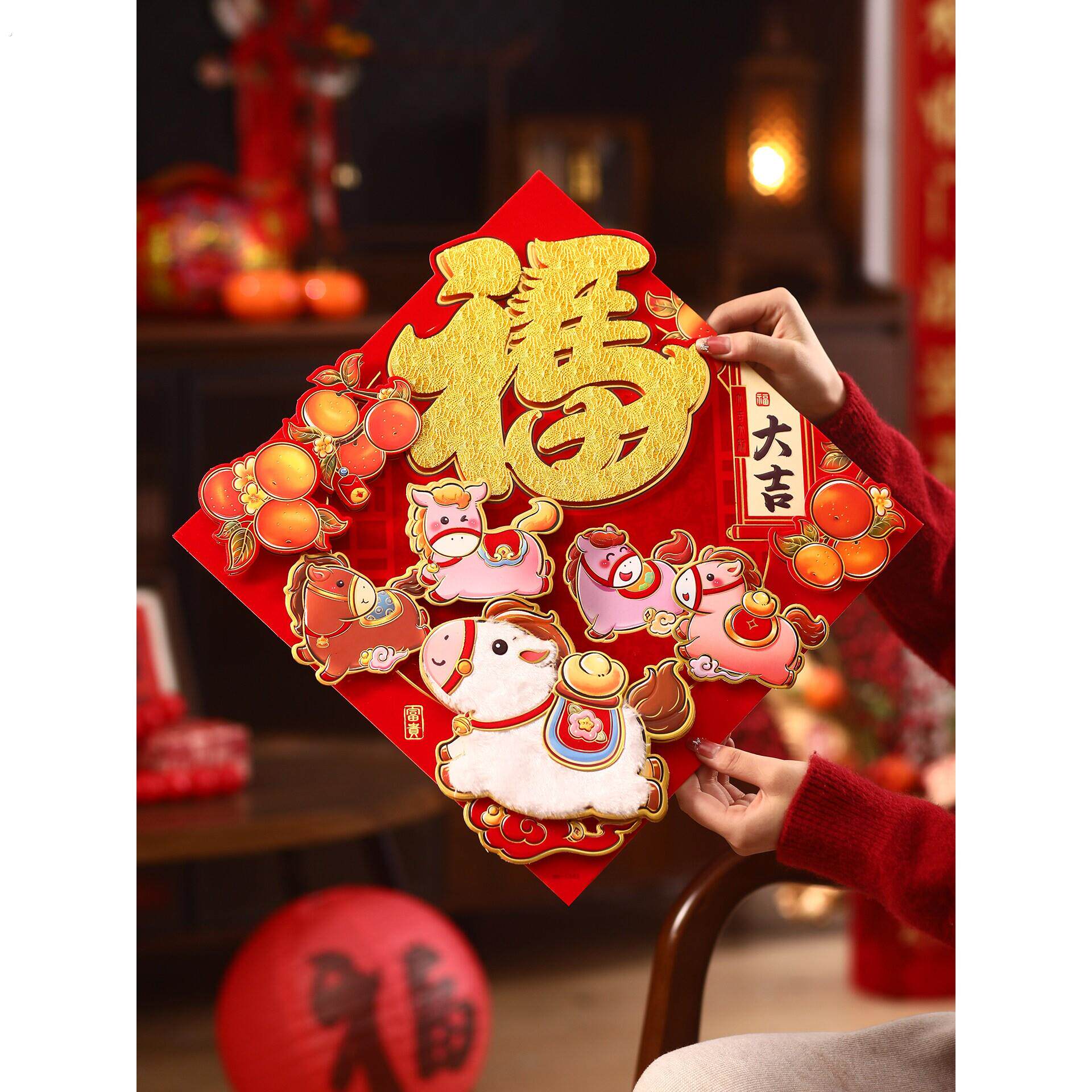 2026马年新年福字植绒立体斗方春节过年入户门贴橱窗玻璃家用装饰