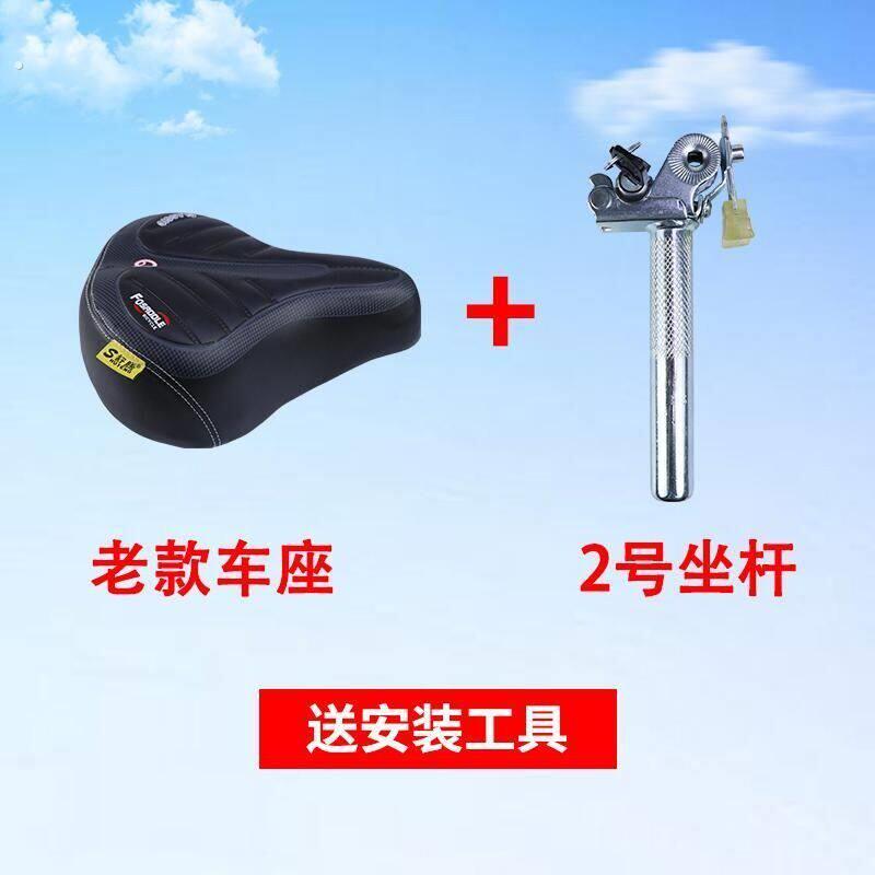 电动车座带坐杆车座垫加厚座管带锁电动车鞍坐垫电动脚踏车坐通用